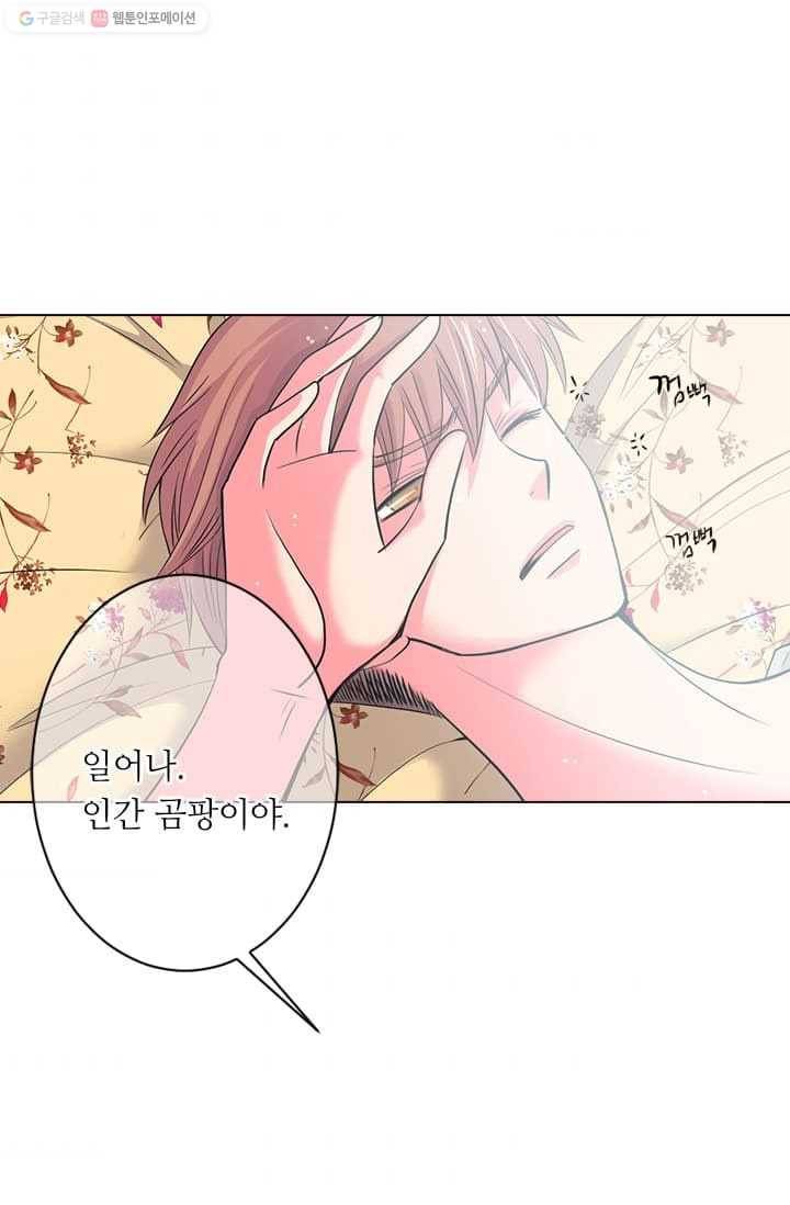 남친 있음 시즌2 14화 4