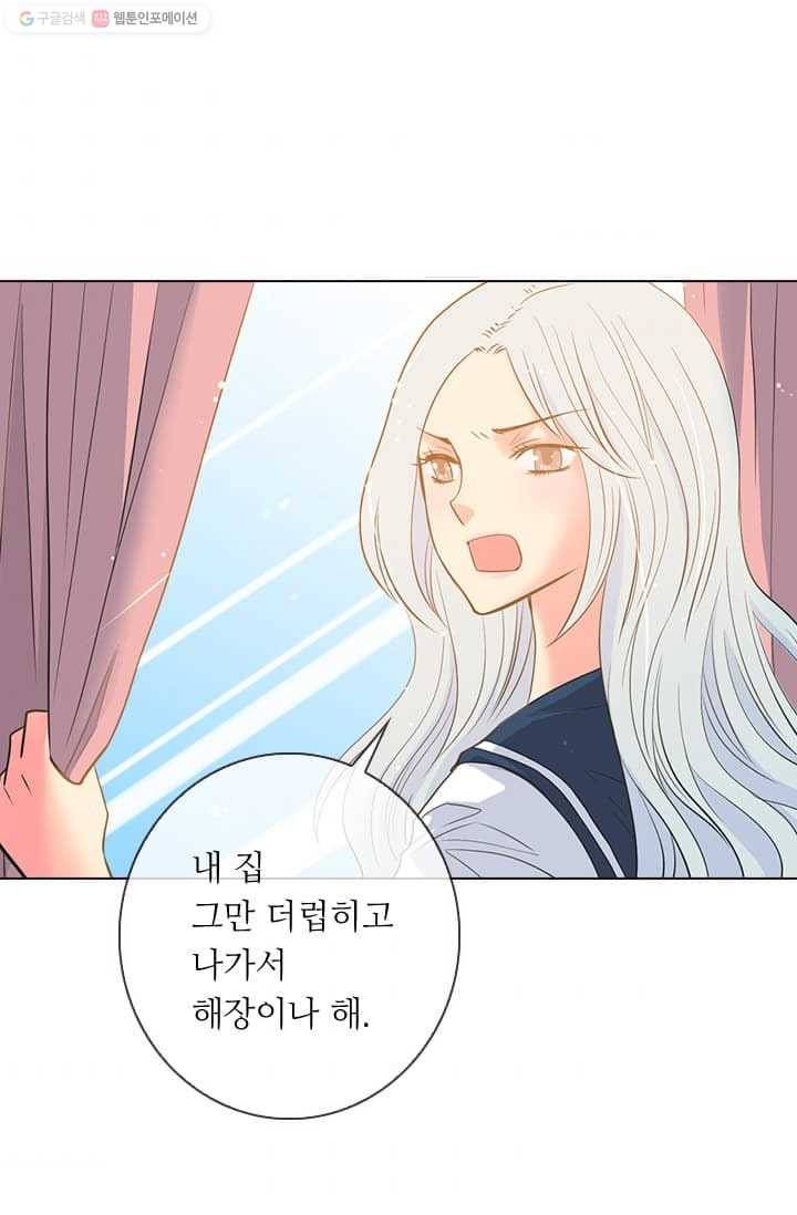남친 있음 시즌2 14화 5