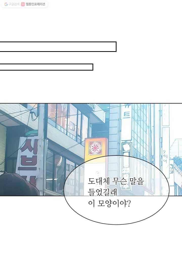남친 있음 시즌2 14화 6