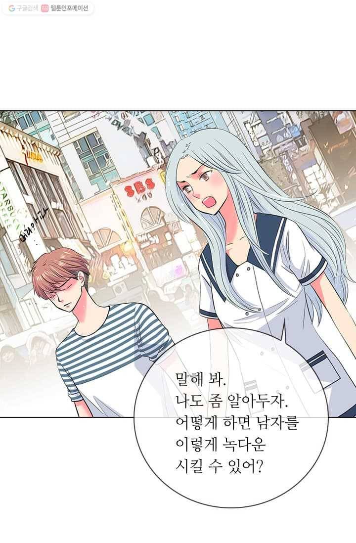 남친 있음 시즌2 14화 7