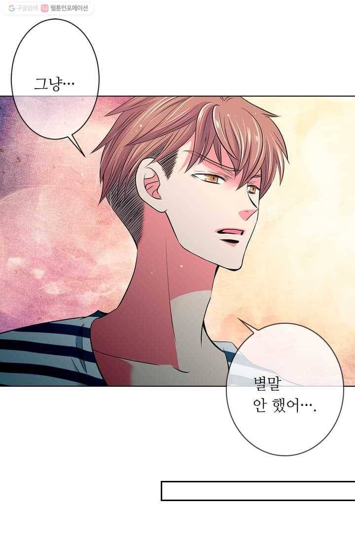 남친 있음 시즌2 14화 8