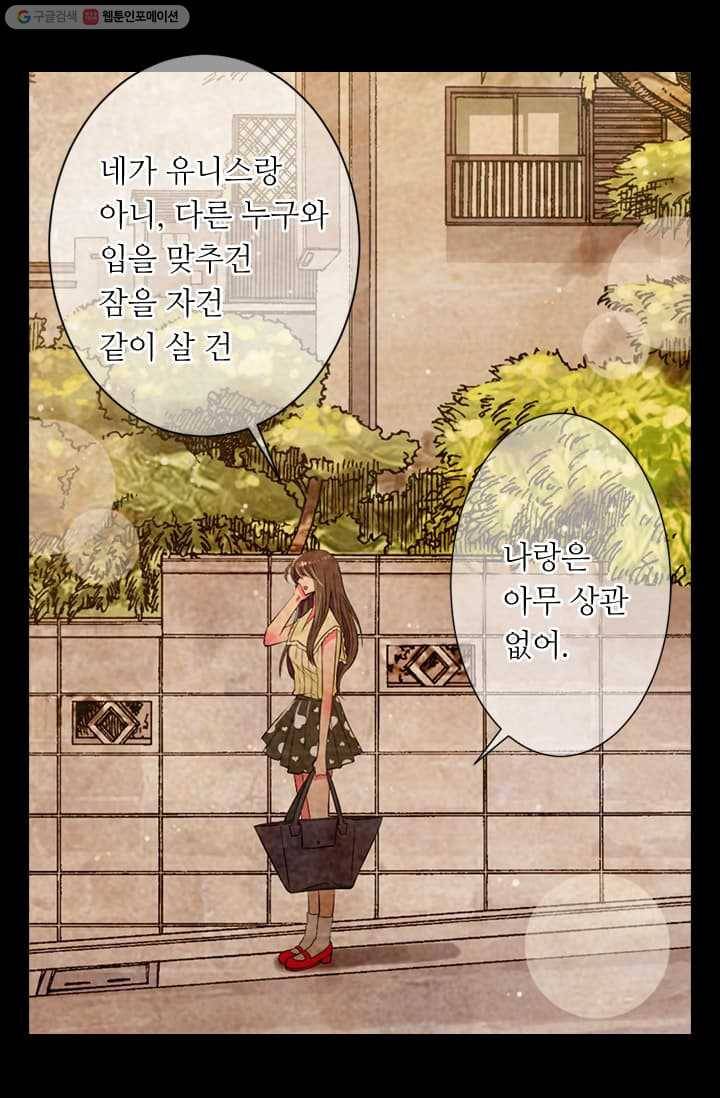 남친 있음 시즌2 14화 9