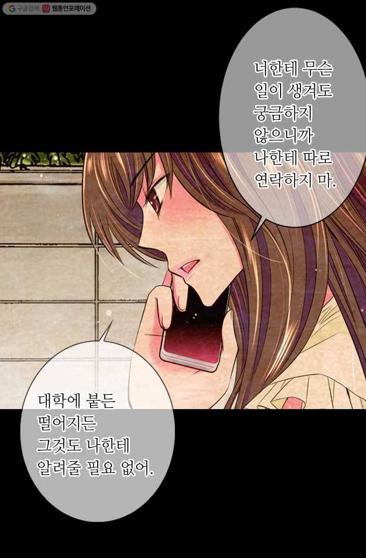 남친 있음 시즌2 14화 10