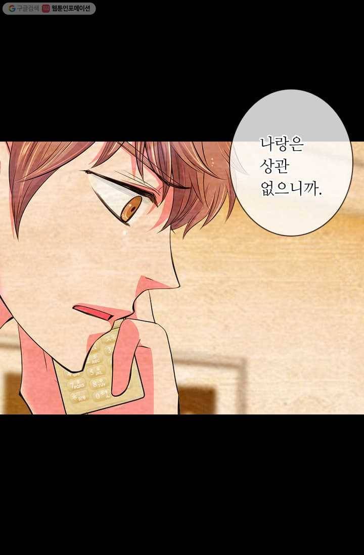 남친 있음 시즌2 14화 11