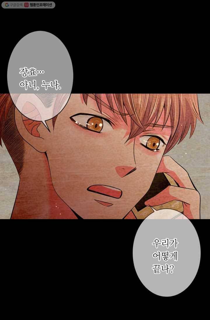 남친 있음 시즌2 14화 13