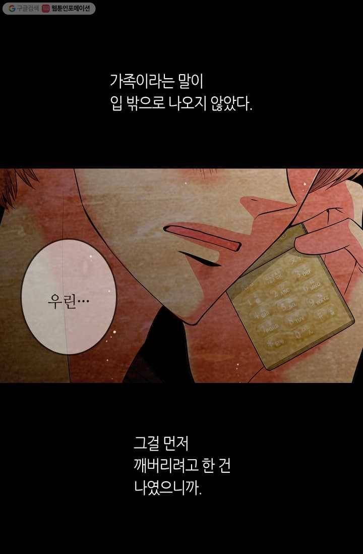 남친 있음 시즌2 14화 14