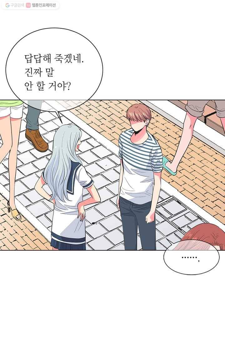 남친 있음 시즌2 14화 15