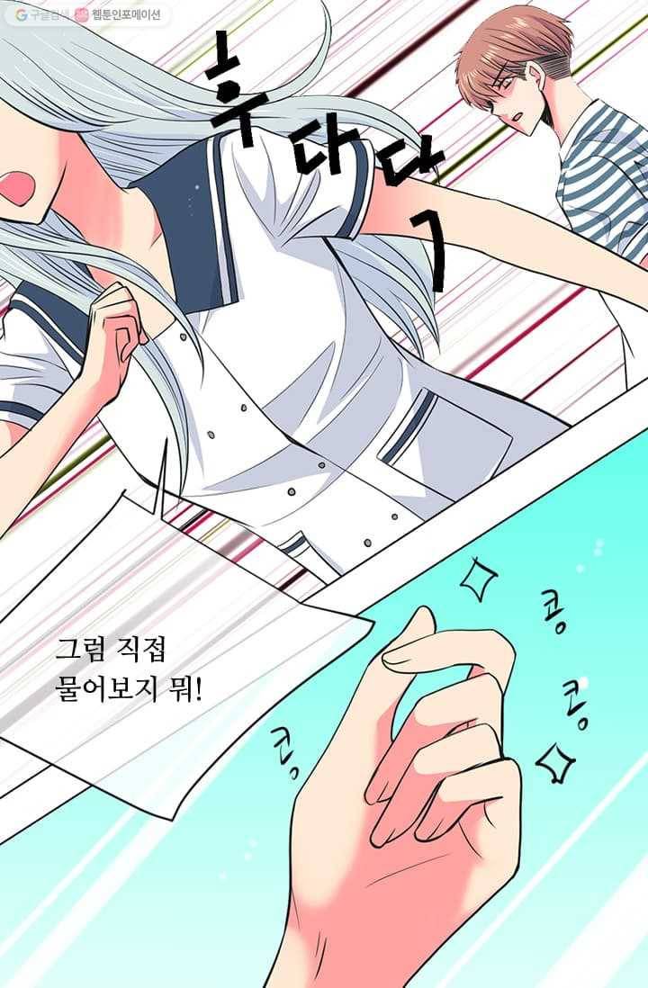 남친 있음 시즌2 14화 17