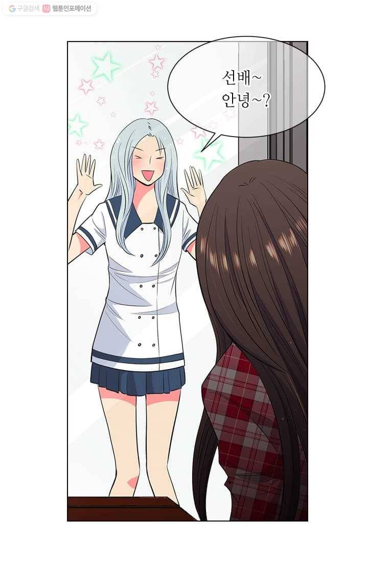 남친 있음 시즌2 14화 18