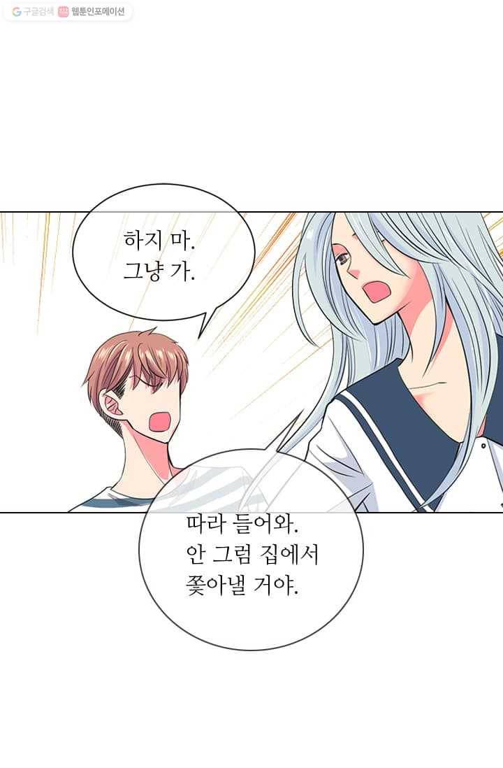 남친 있음 시즌2 14화 21