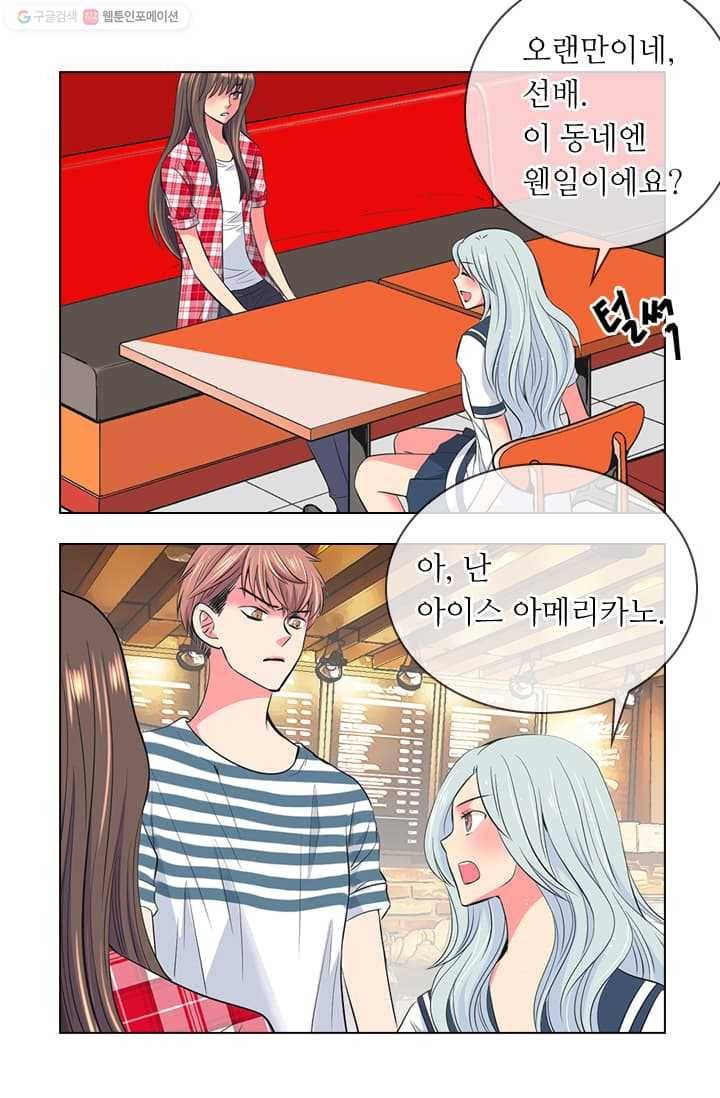 남친 있음 시즌2 14화 22