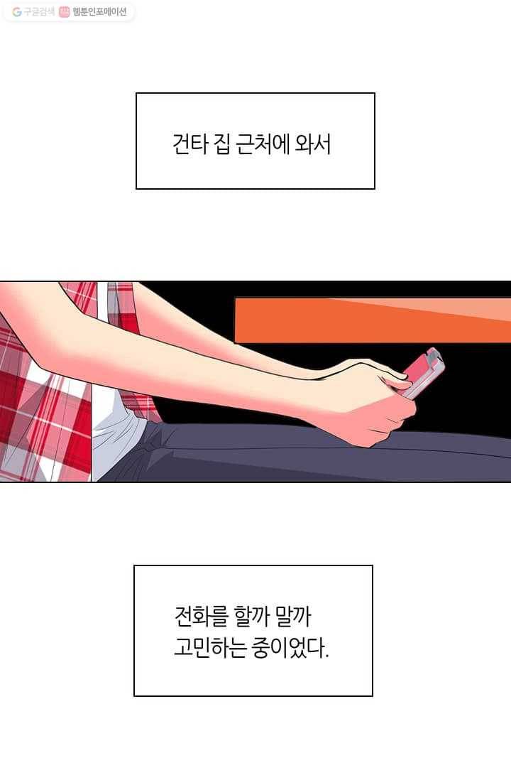 남친 있음 시즌2 14화 25