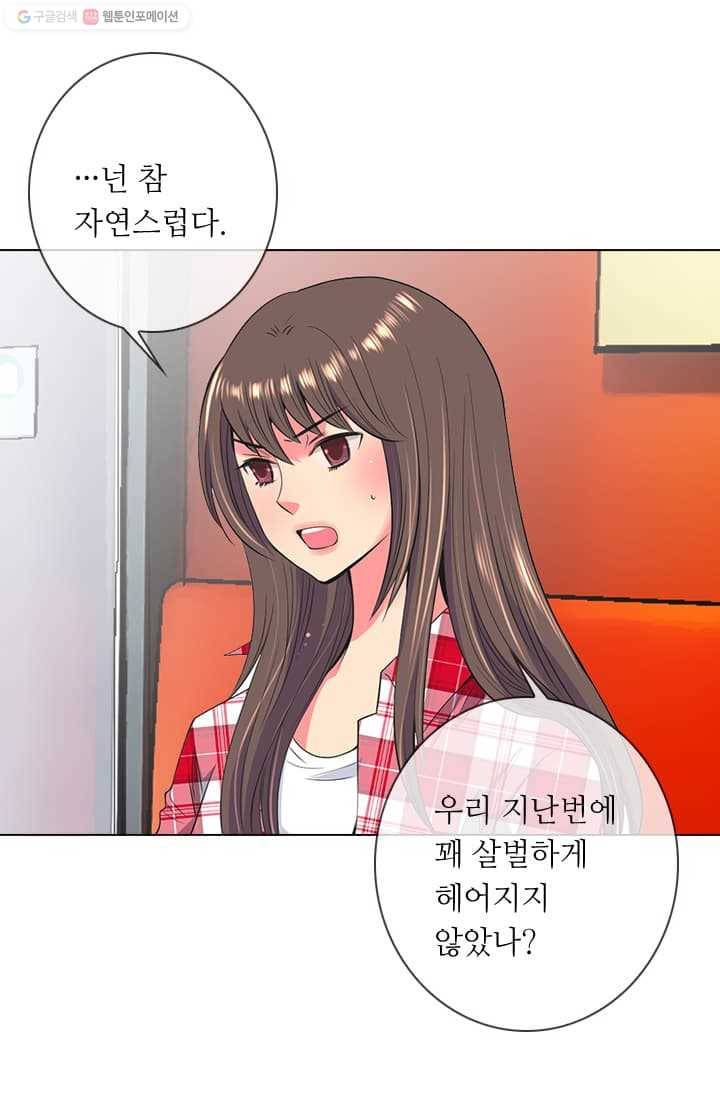 남친 있음 시즌2 14화 29