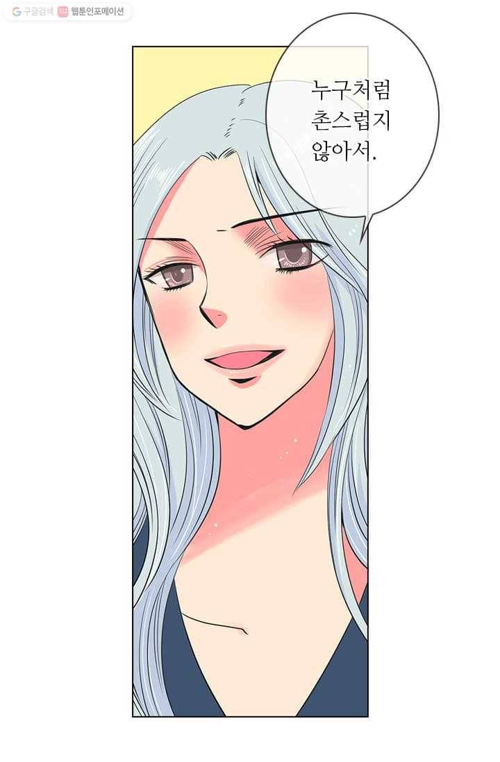 남친 있음 시즌2 14화 30