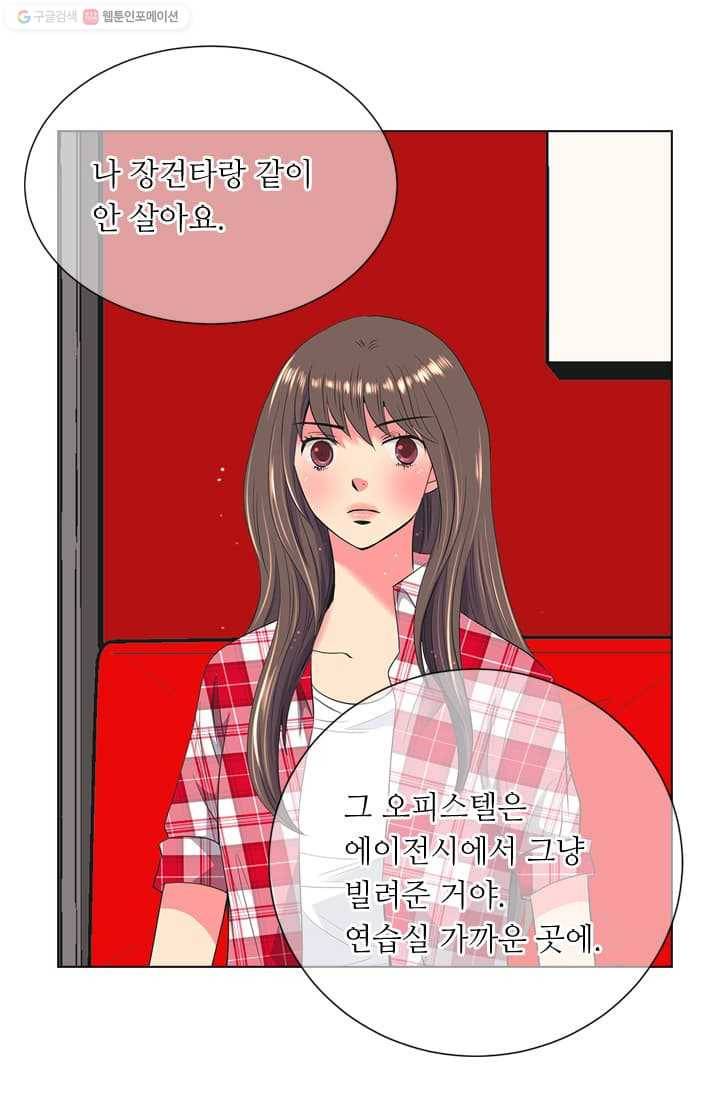 남친 있음 시즌2 14화 32