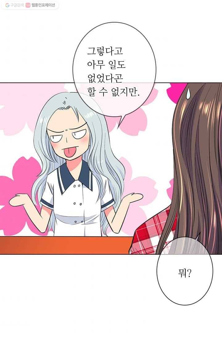 남친 있음 시즌2 14화 34