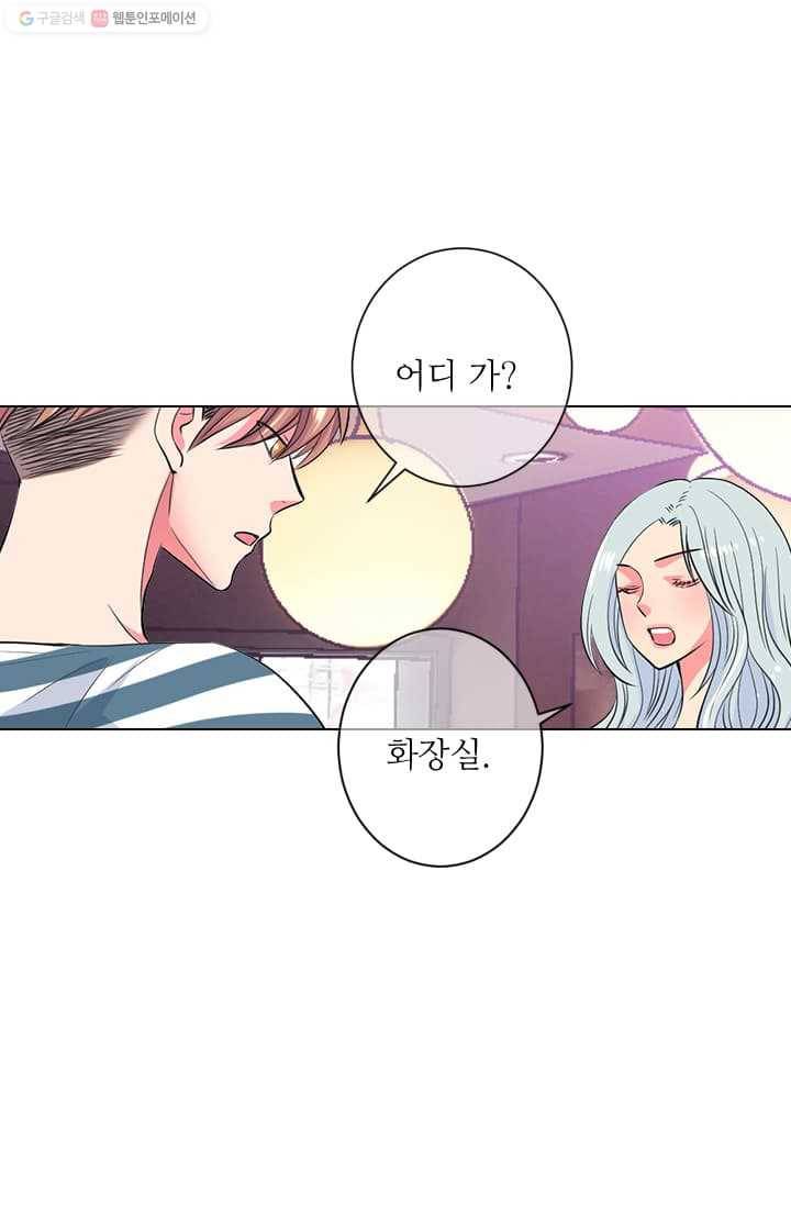 남친 있음 시즌2 14화 36