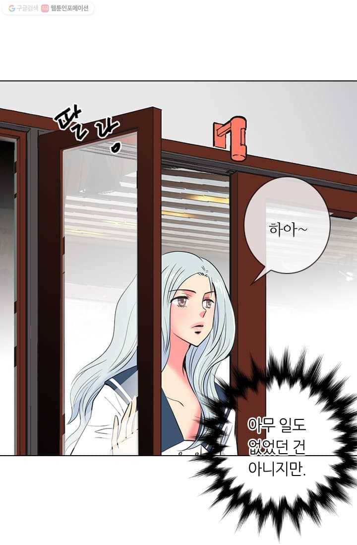 남친 있음 시즌2 14화 40