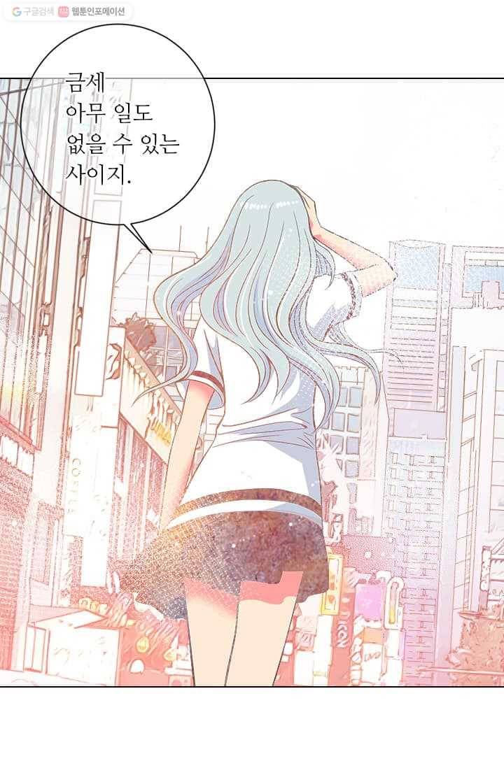 남친 있음 시즌2 14화 41