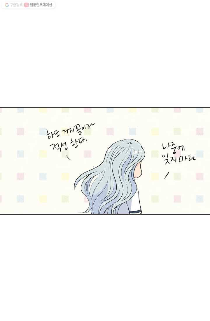 남친 있음 시즌2 14화 42