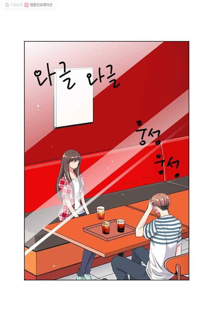 남친 있음 시즌2 14화 43