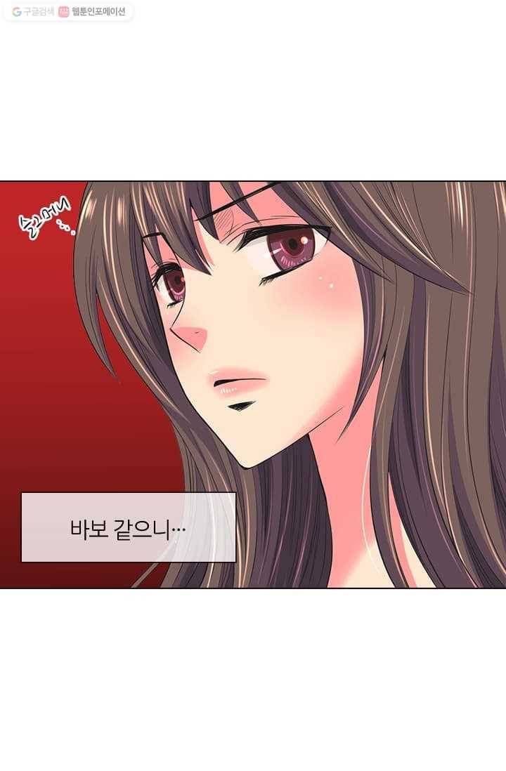 남친 있음 시즌2 14화 47