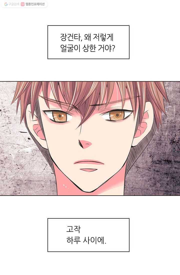 남친 있음 시즌2 14화 48