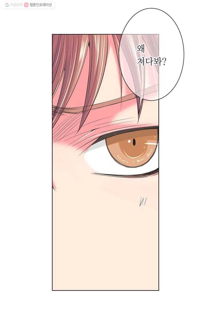 남친 있음 시즌2 14화 49