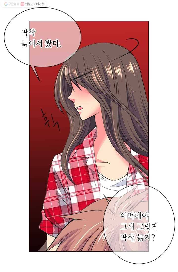 남친 있음 시즌2 14화 50