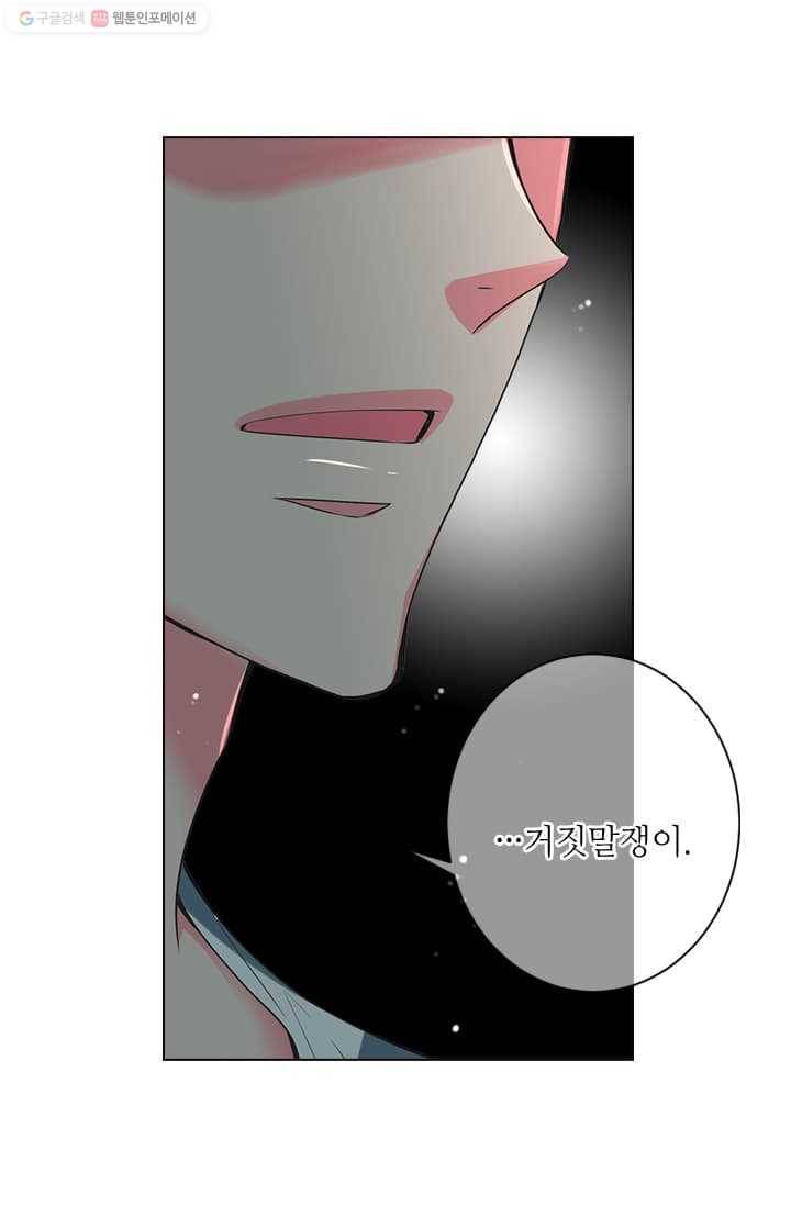 남친 있음 시즌2 14화 52