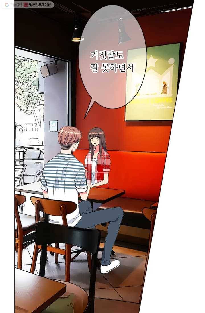 남친 있음 시즌2 14화 53