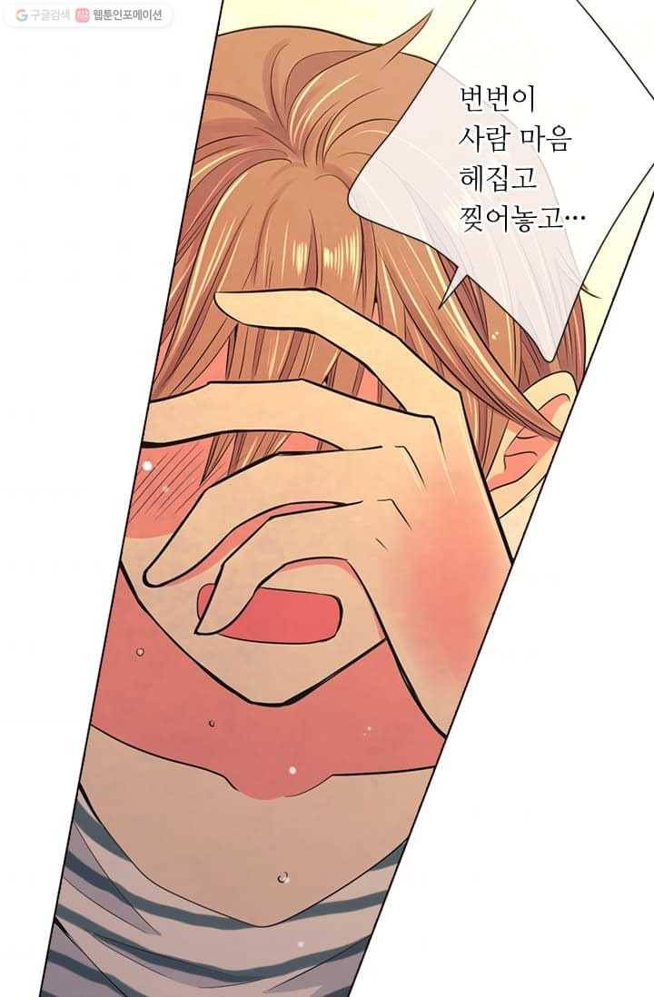 남친 있음 시즌2 14화 54