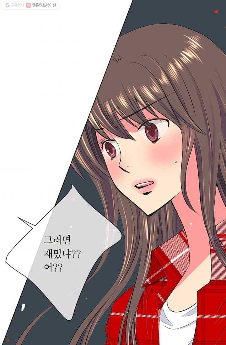 남친 있음 시즌2 14화 55