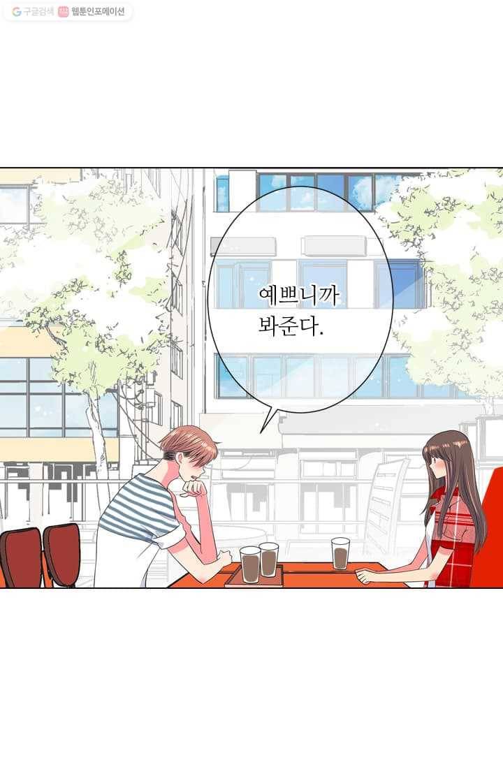 남친 있음 시즌2 14화 56