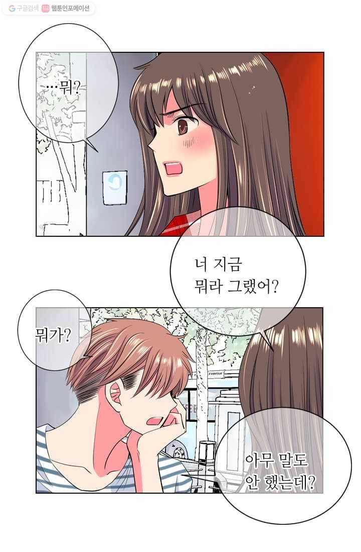 남친 있음 시즌2 14화 57