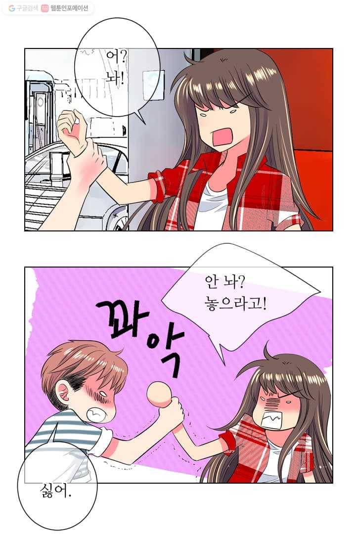 남친 있음 시즌2 14화 61