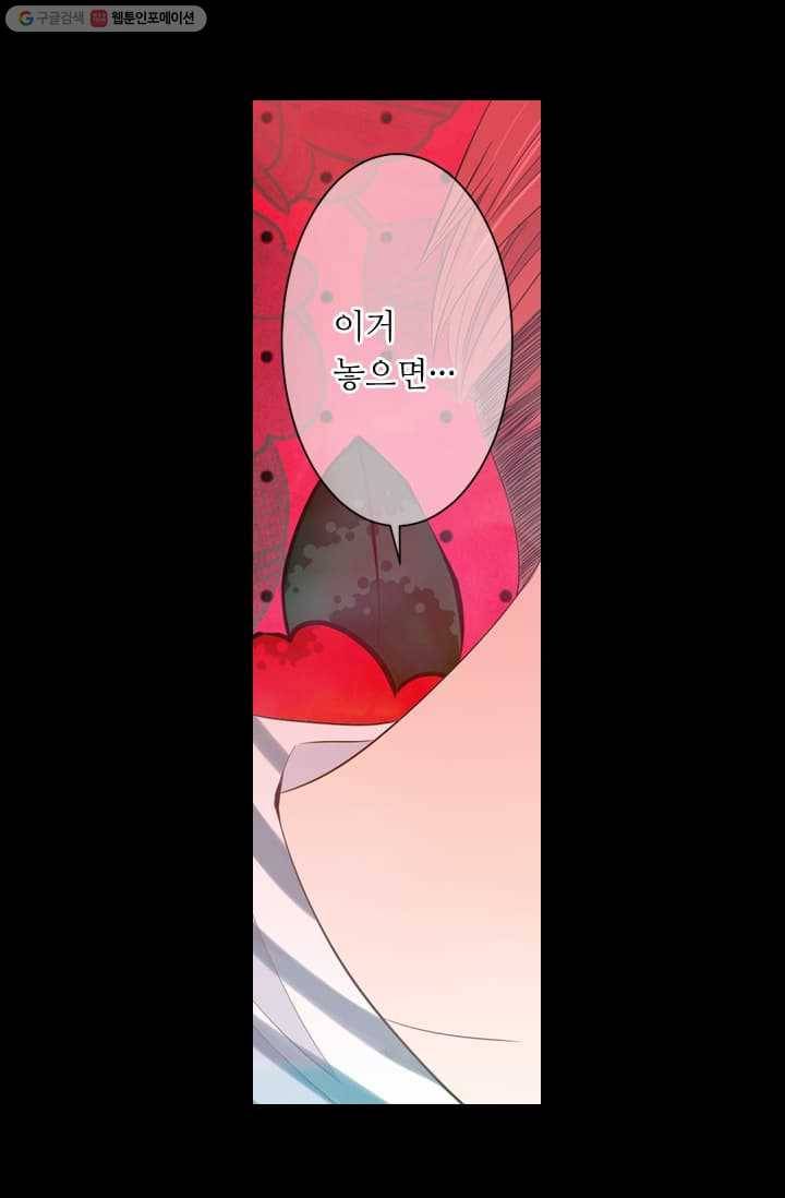 남친 있음 시즌2 14화 62