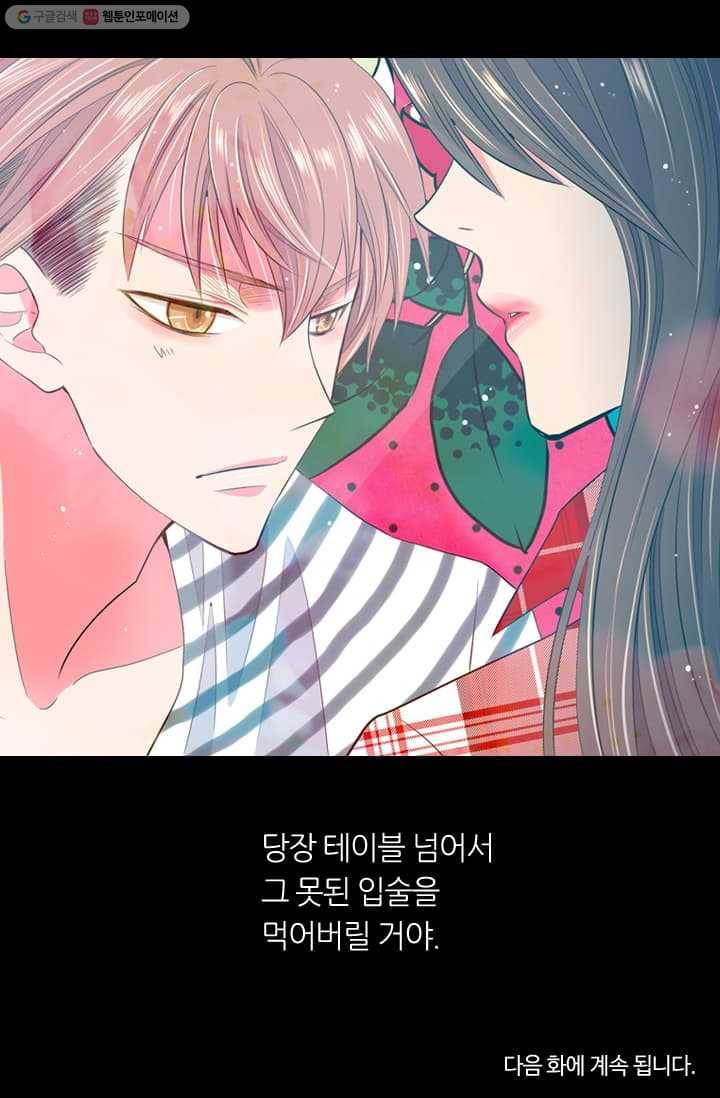 남친 있음 시즌2 14화 63