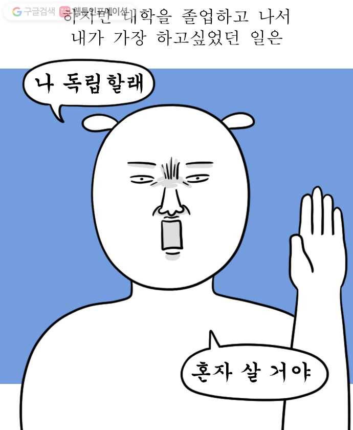 독립일기 예고편 5