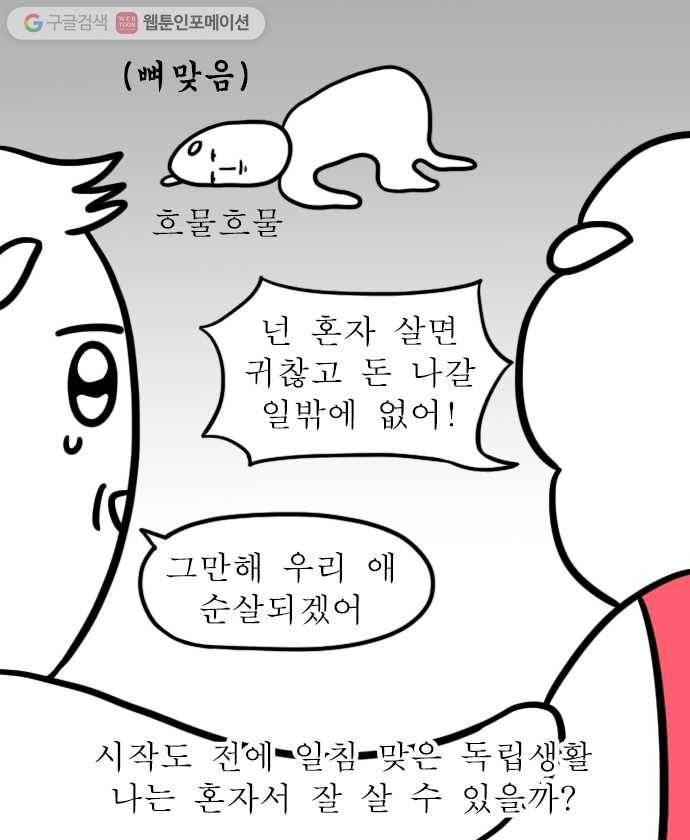 독립일기 예고편 7