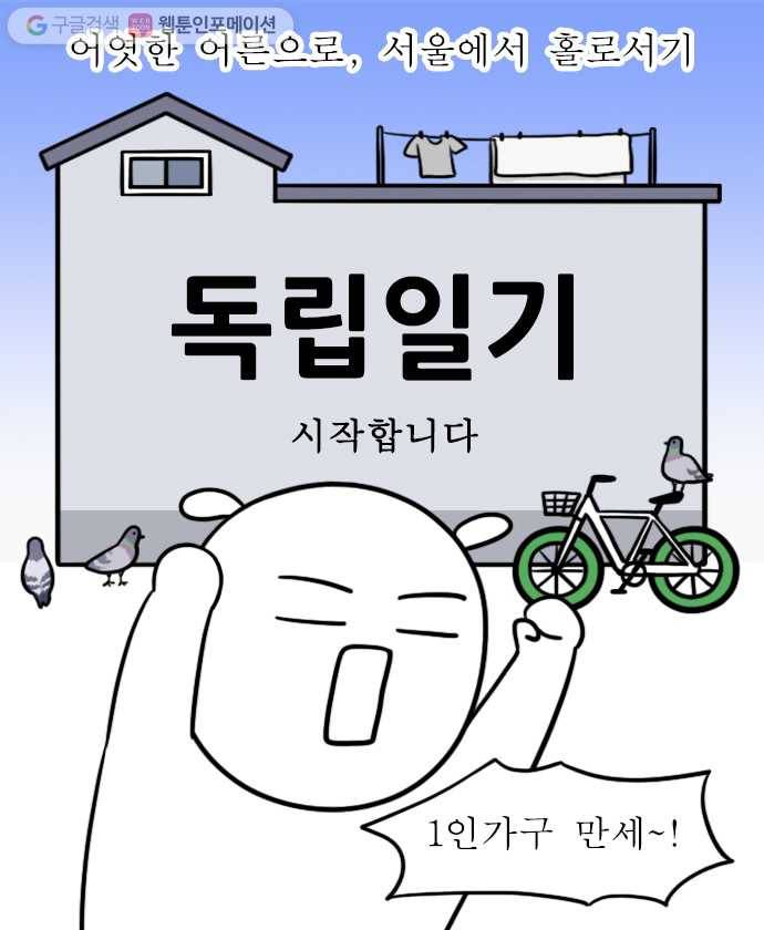독립일기 예고편 8