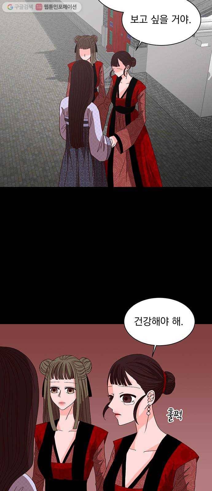 달의 요람 5화 2
