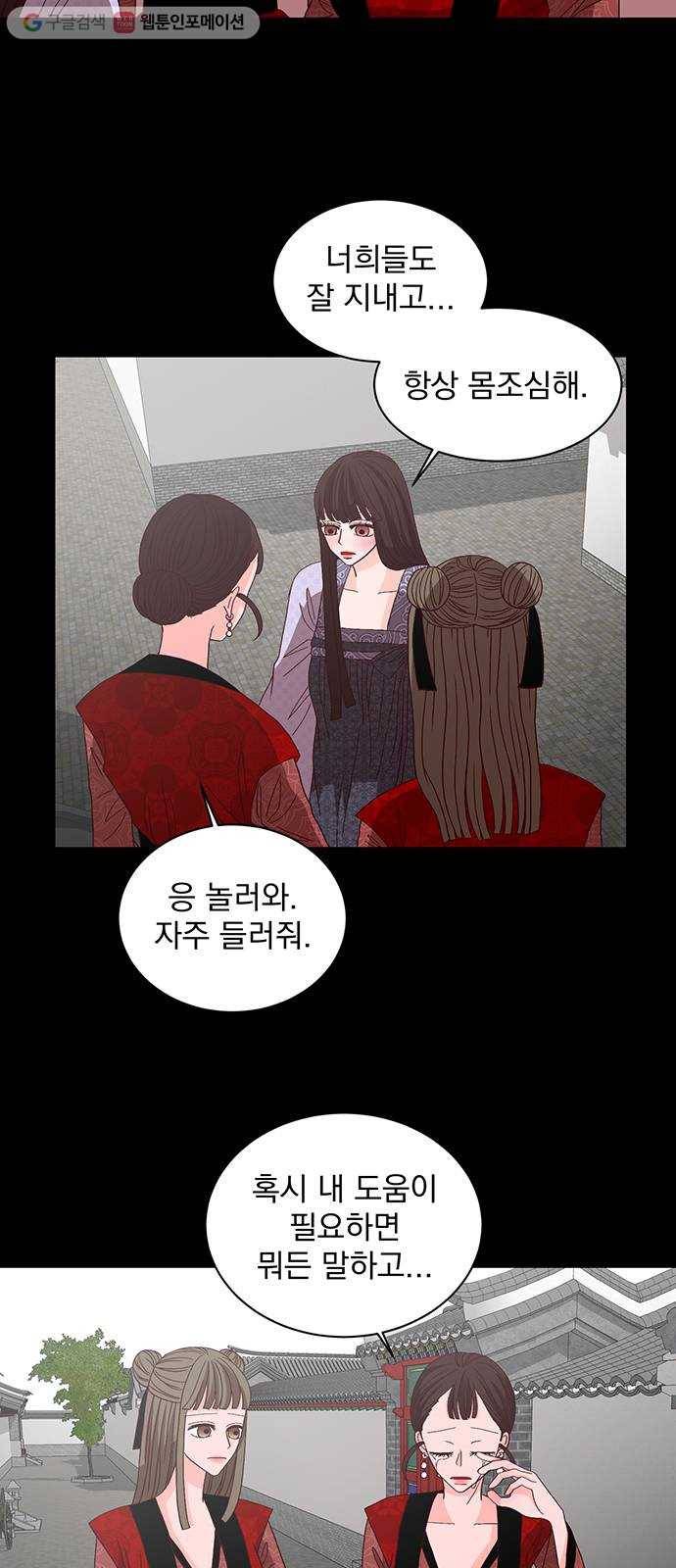 달의 요람 5화 3