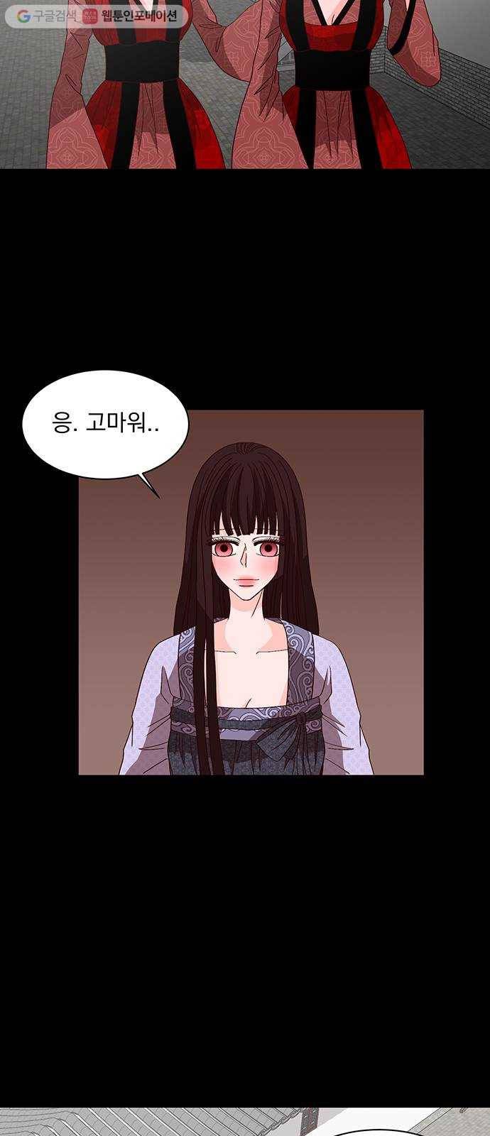 달의 요람 5화 4