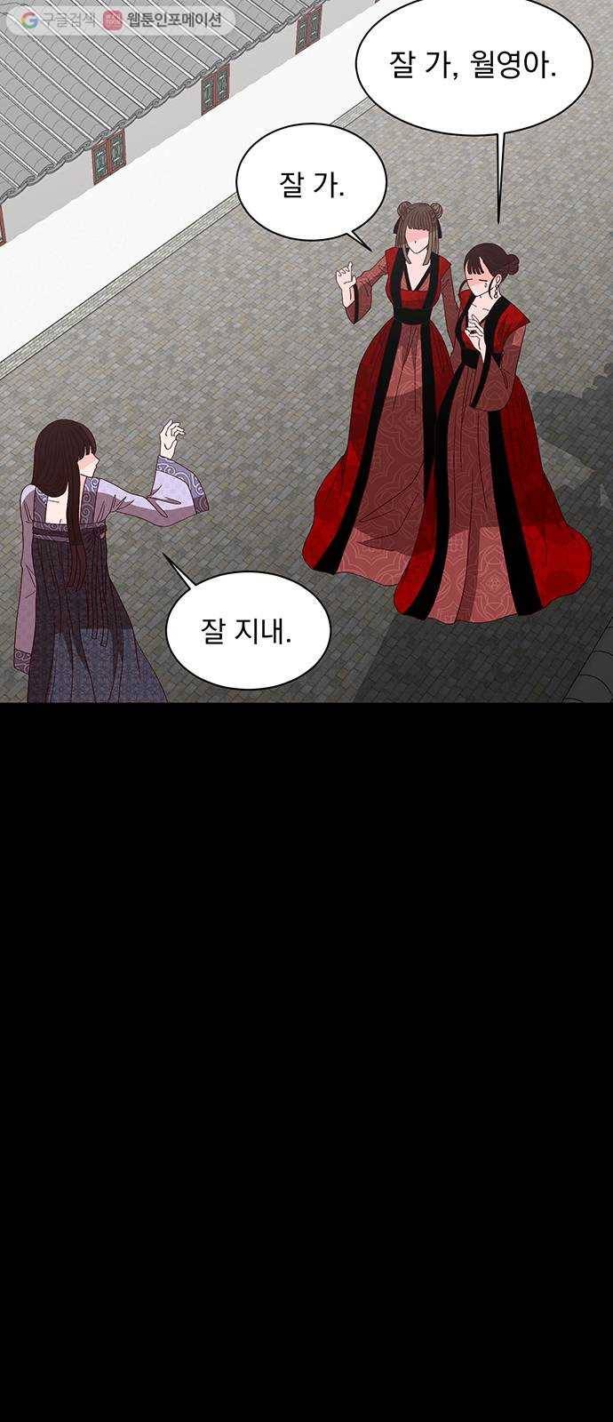 달의 요람 5화 5