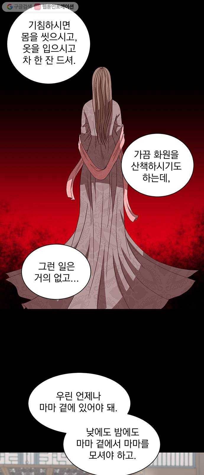 달의 요람 5화 12