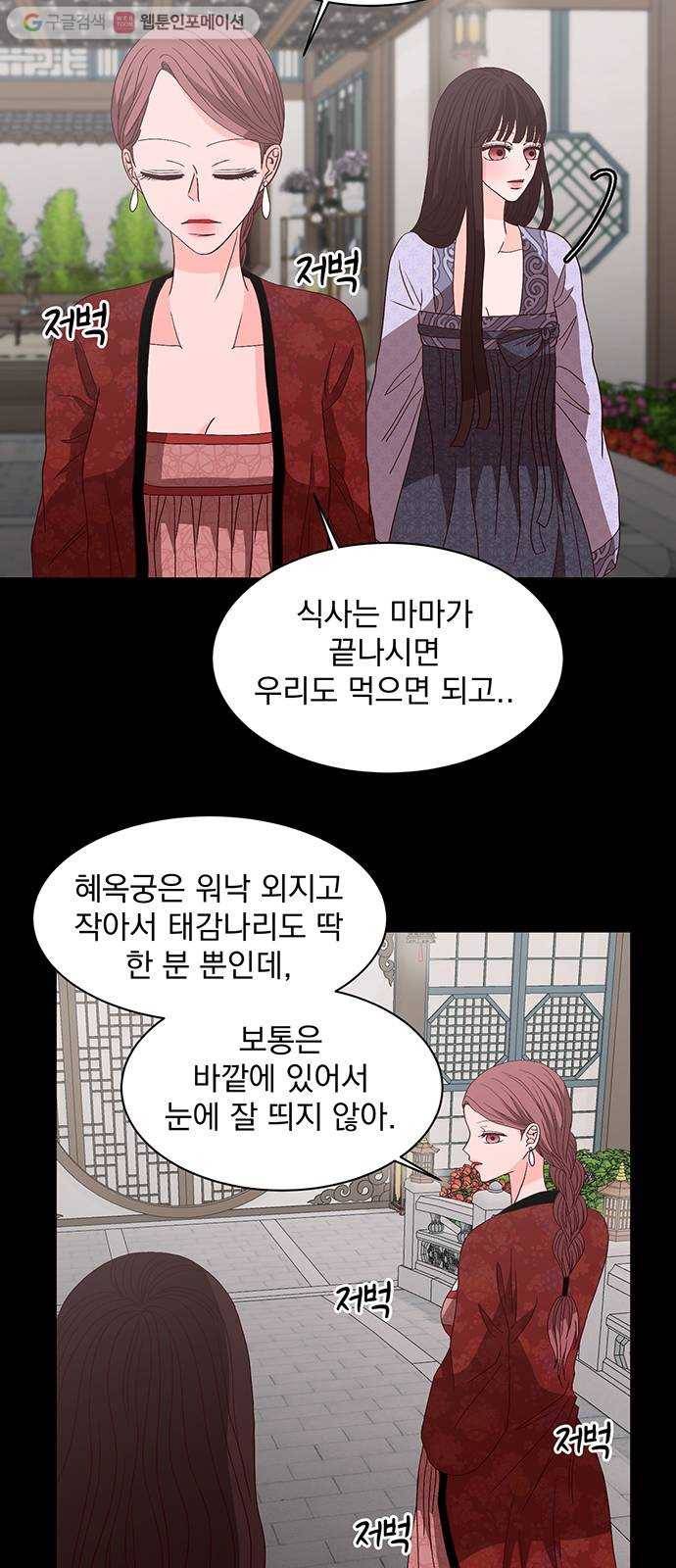 달의 요람 5화 13