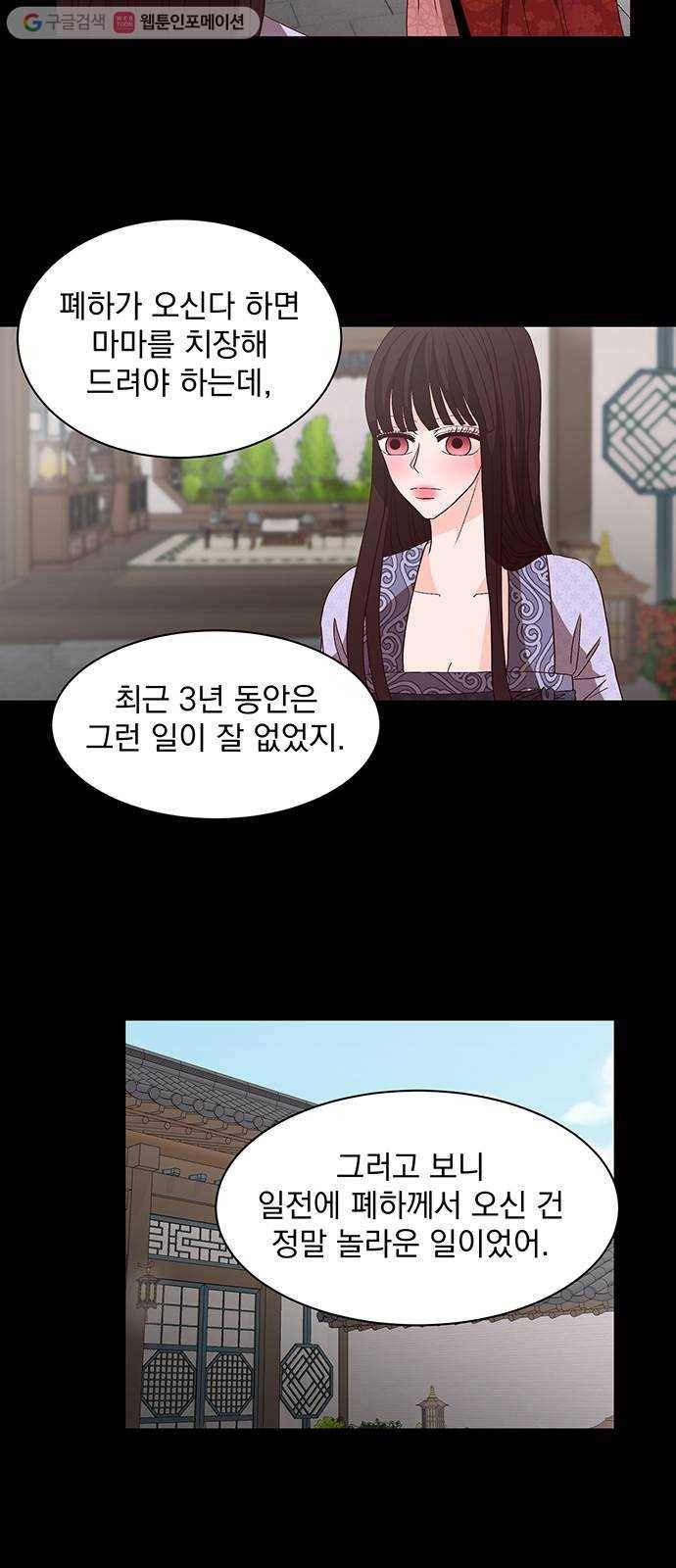 달의 요람 5화 14
