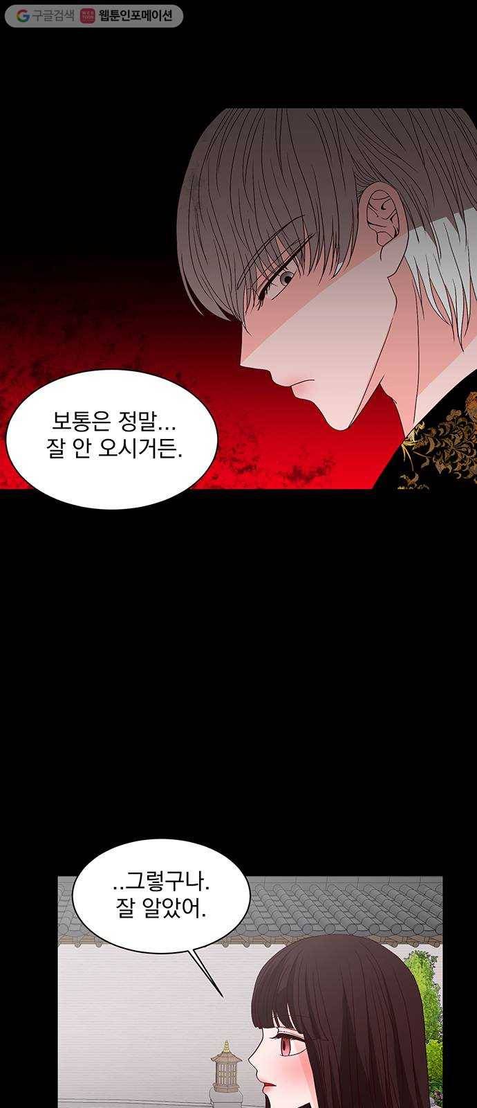 달의 요람 5화 15