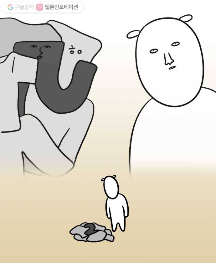 독립일기 15화 빨래 4